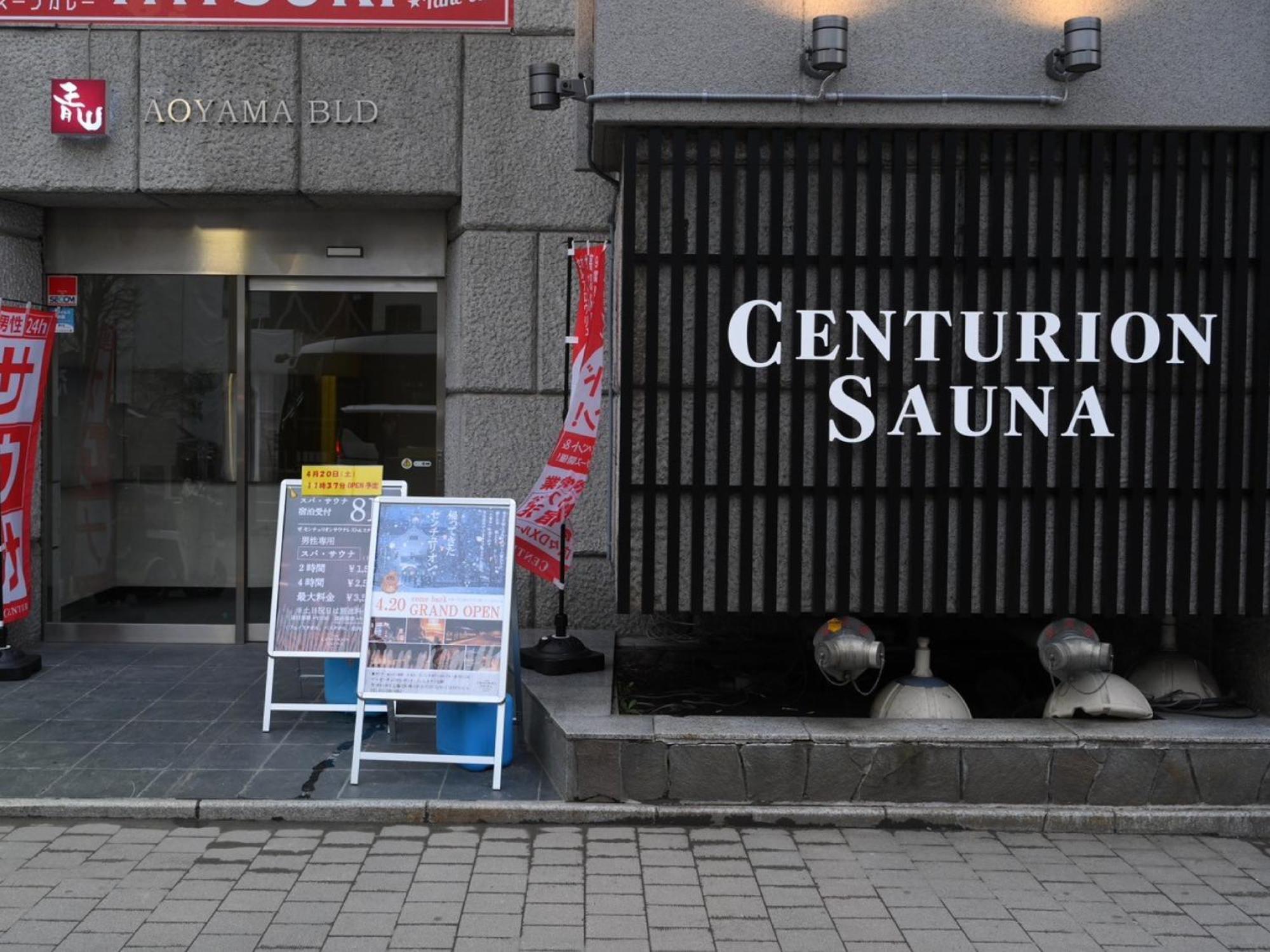 The Centurion Sauna Rest & Stay Sapporo Male Only Extérieur photo
