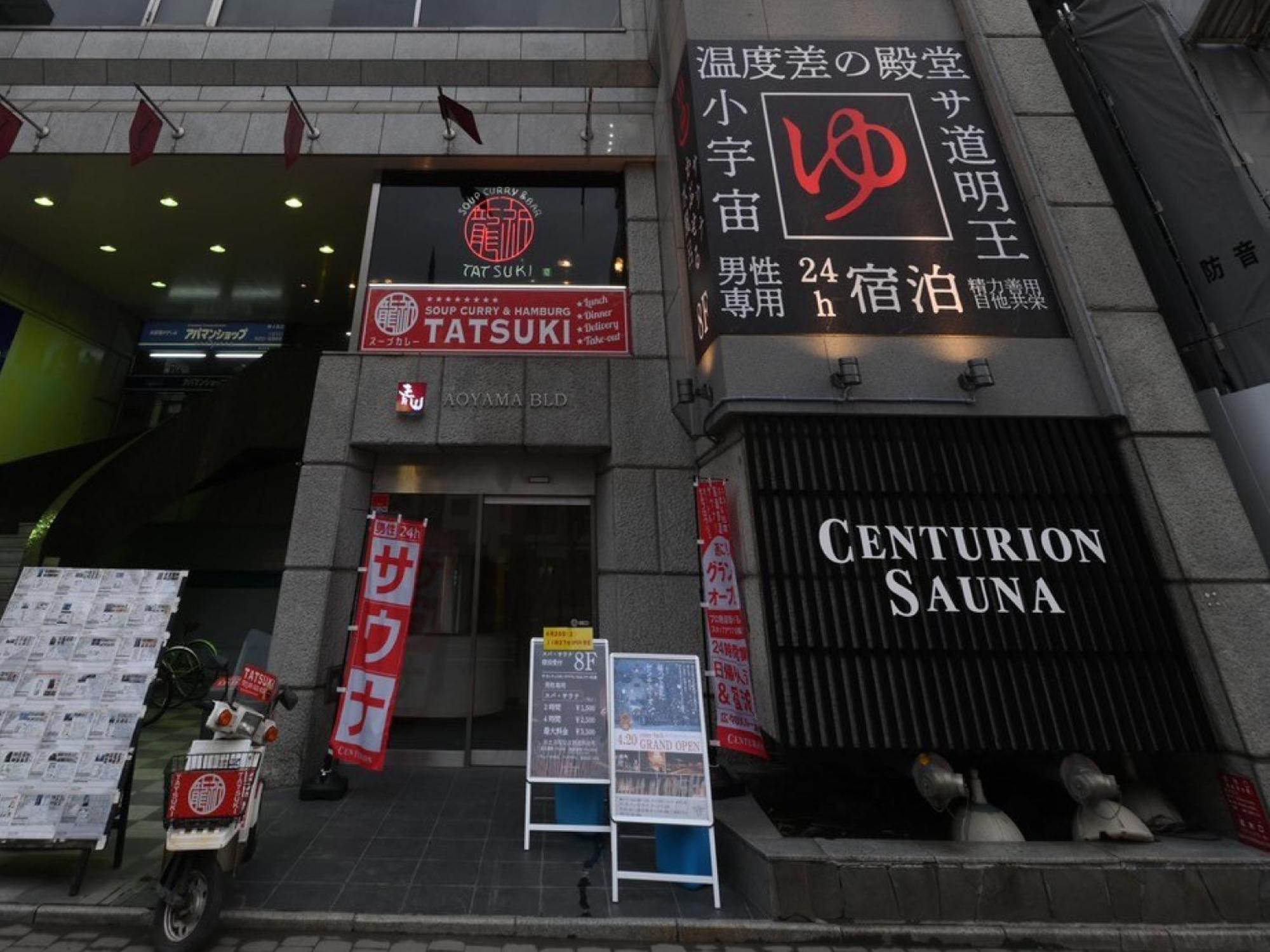 The Centurion Sauna Rest & Stay Sapporo Male Only Extérieur photo
